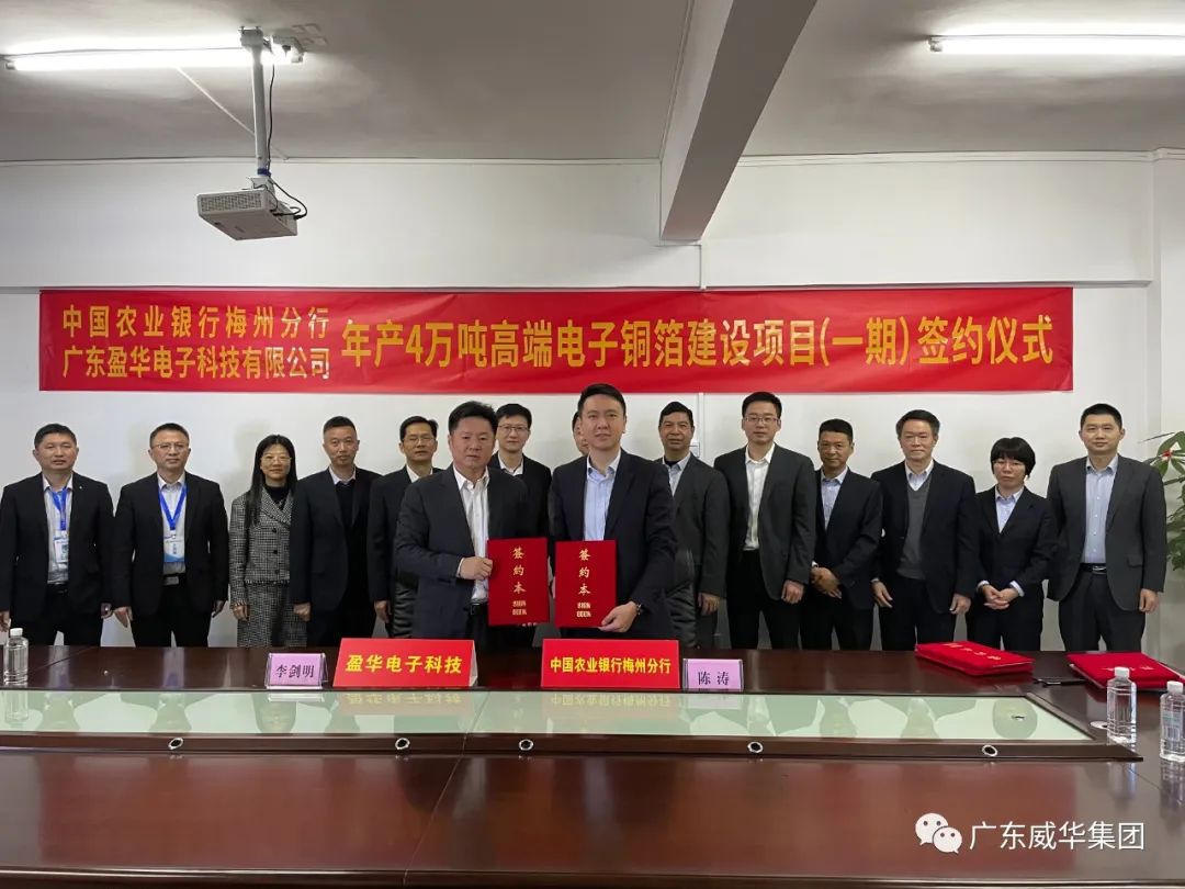 廣東盈華高端銅箔、高性能覆銅板新項目每周動態?。ǖ谒钠冢? /></a>
        
        <div   id=