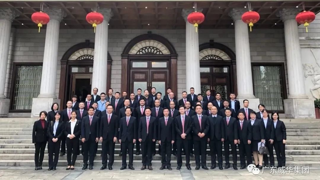 凝心聚力求發展 · 二次創業譜新篇丨威華集團2021年終總結會議圓滿舉行！